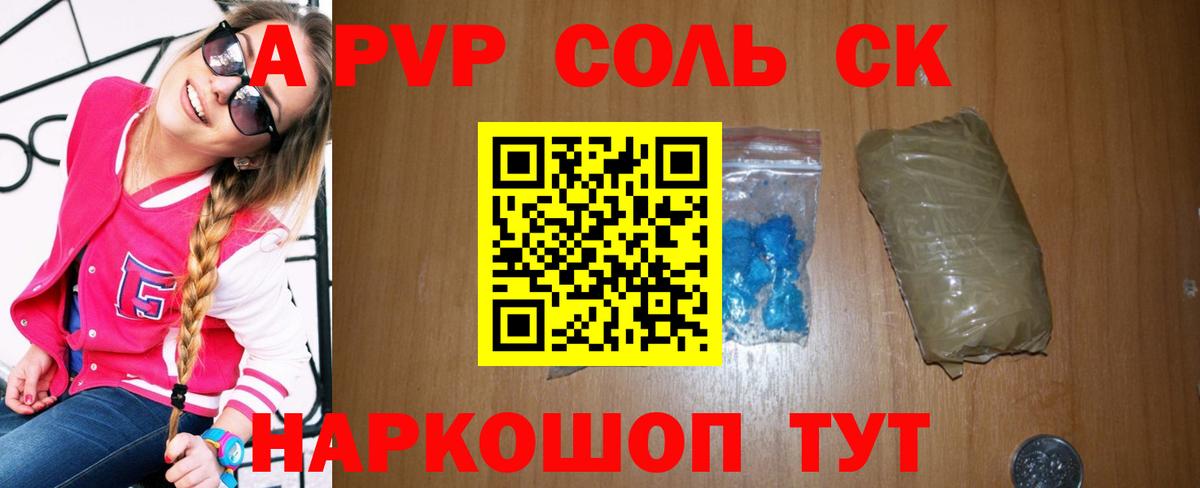 APVP Crystall Коряжма