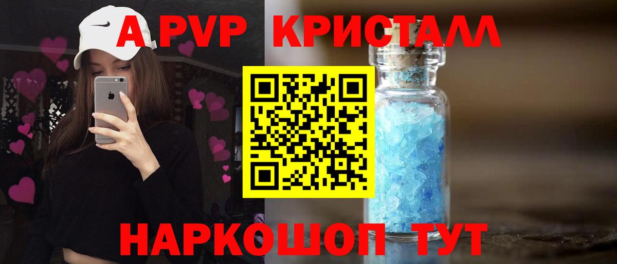 Alpha PVP Соль  APVP Соль  Вход с VPN  Alpha-PVP мука  Коряжма 