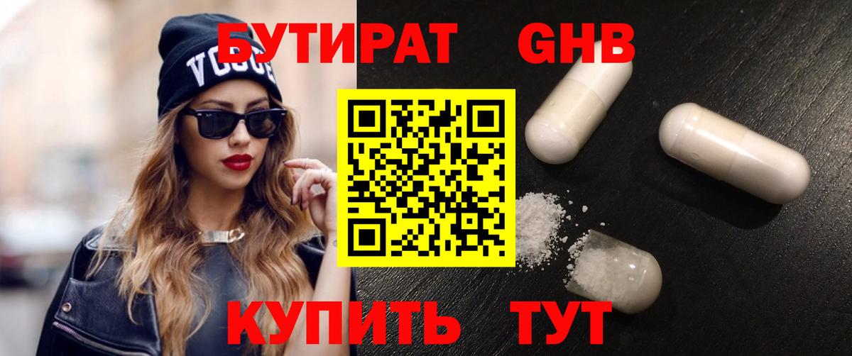 БУТИРАТ буратино  Вход с VPN  Коряжма 