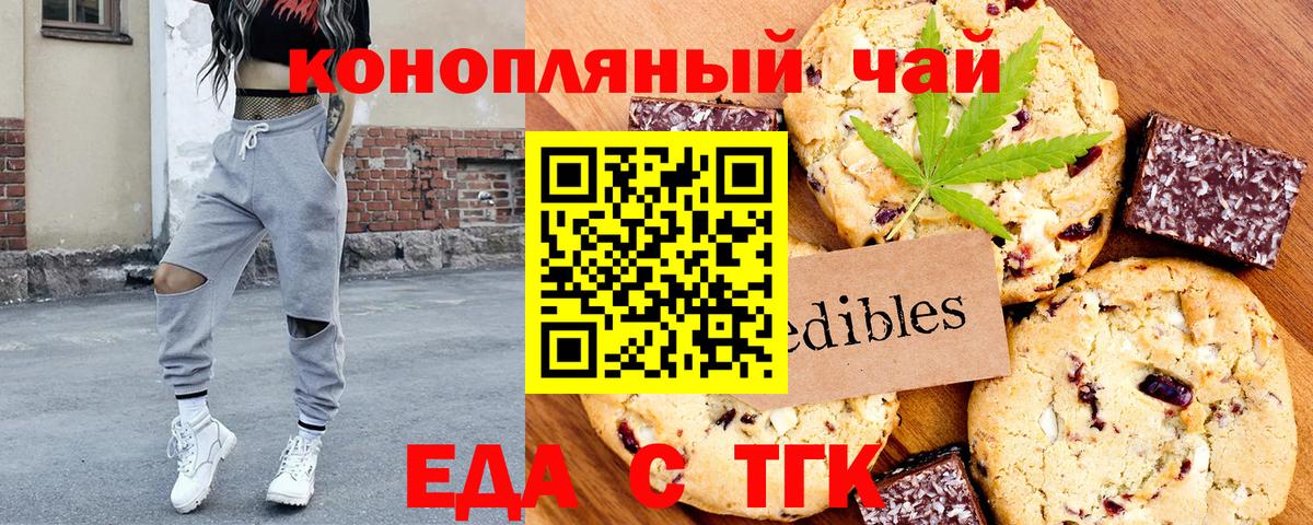 Cannafood конопля  Вход с VPN  Коряжма 
