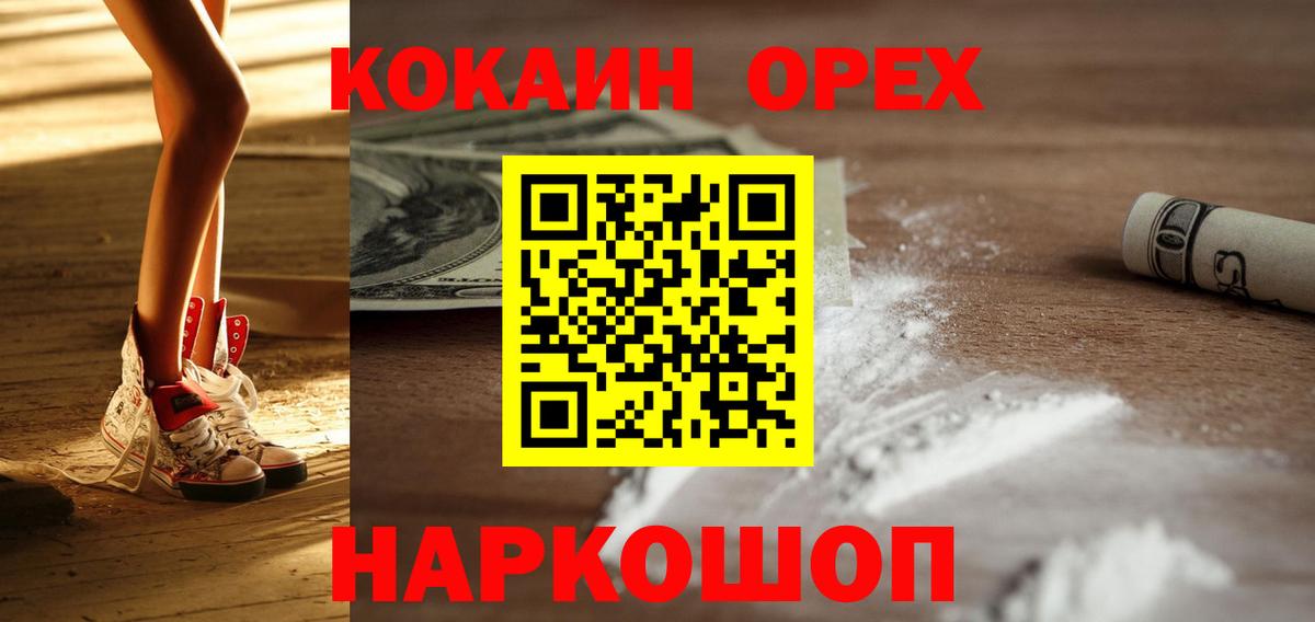 Кокаин 98%  Кокаин FishScale  Коряжма  Вход с VPN 