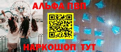 ALPHA PVP Ярославль