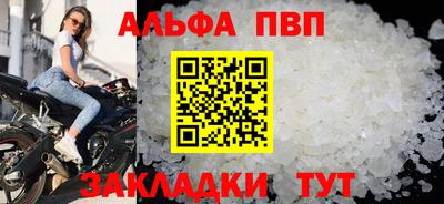 ALPHA PVP Ярославль