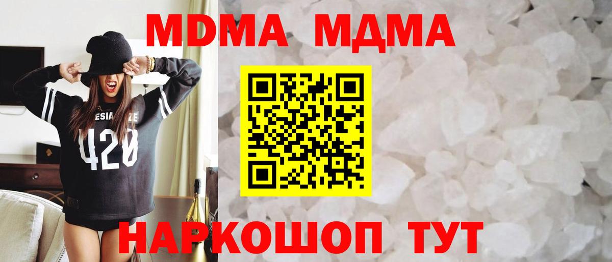 МДМА VHQ  Вход с VPN  Коряжма  MDMA  МДМА кристаллы 
