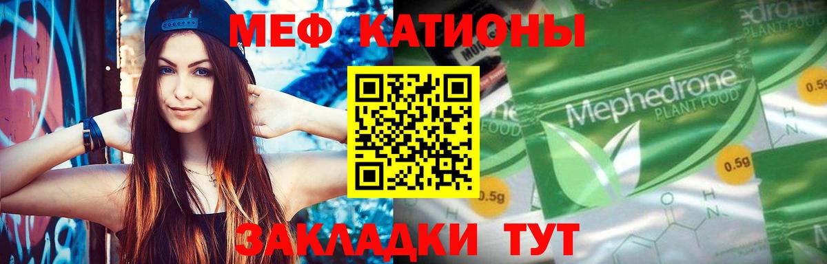 Меф  Меф кристаллы  купить наркотики цена  Вход с VPN  Коряжма  МЕФ mephedrone  МЕФ 