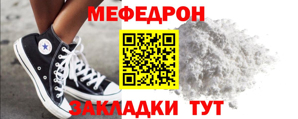 Мефедрон  Коряжма