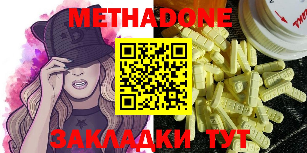 Коряжма  МЕТАДОН белоснежный  МЕТАДОН VHQ  Вход с VPN 