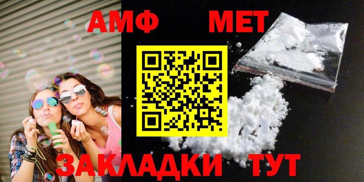 Метамфетамин винт Коряжма