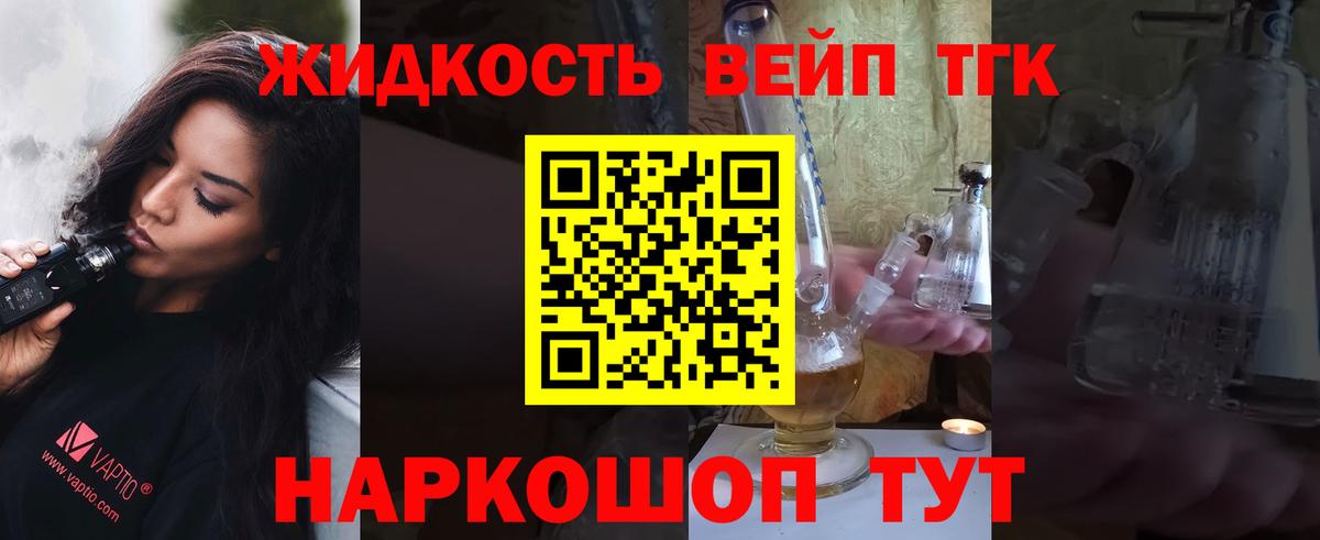 Дистиллят ТГК THC oil Коряжма